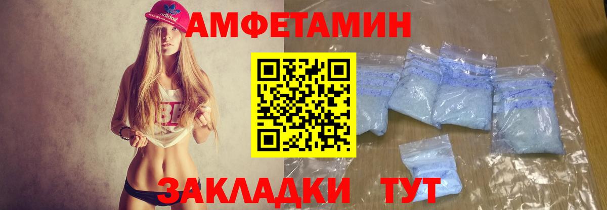 Выборг  АМФ 98%  АМФЕТАМИН  Вход с VPN 