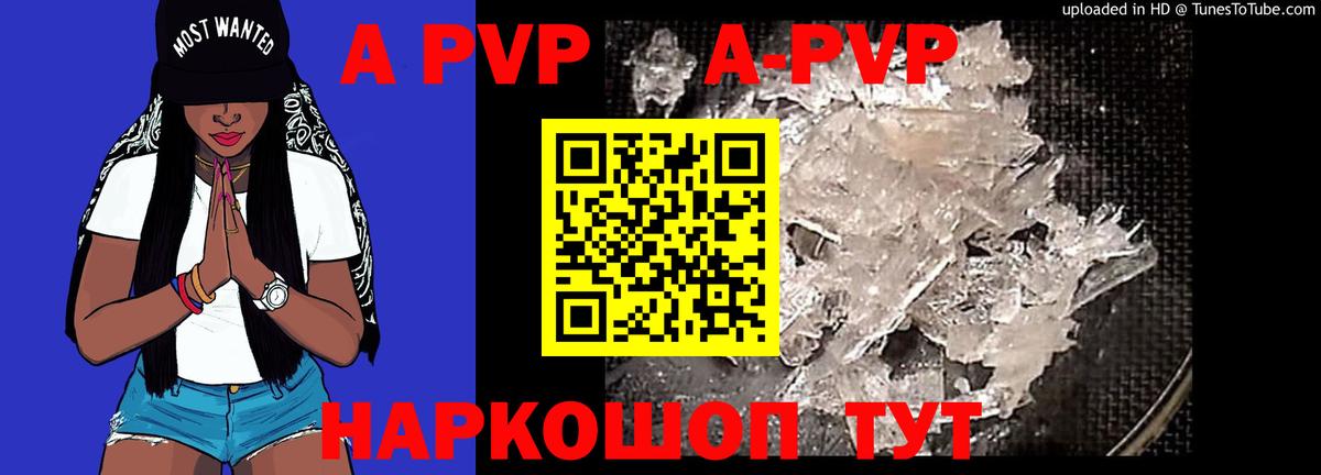 A PVP Crystall Выборг