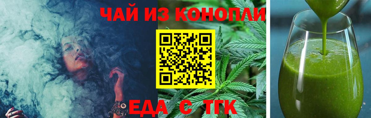 Печенье с ТГК конопля Выборг