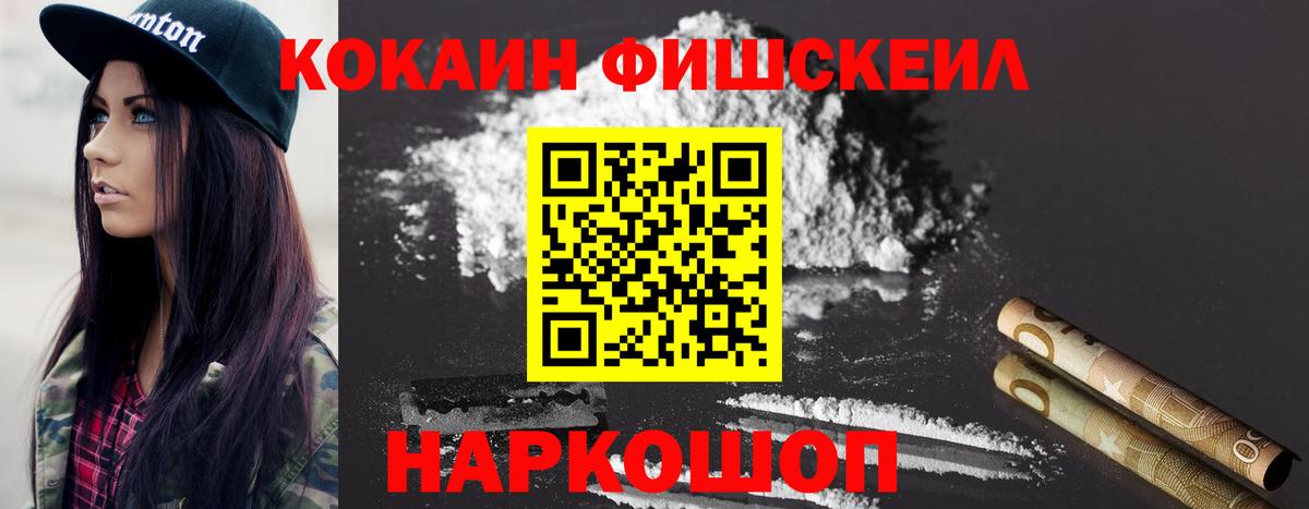 Кокаин  Вход с VPN  Выборг  COCAIN 97%  Кокаин Эквадор 