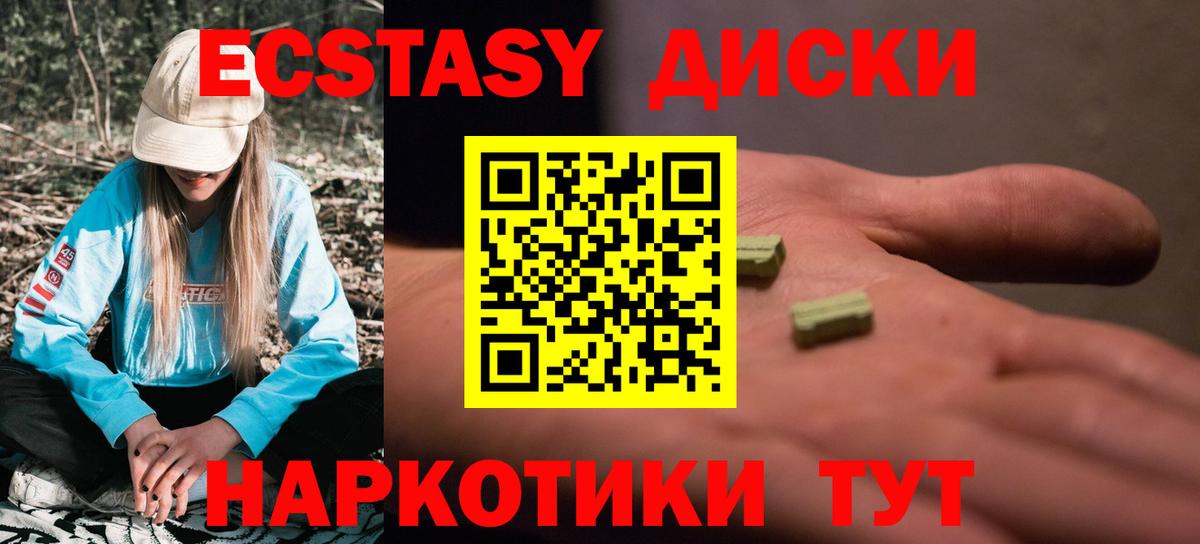 Экстази mix  Вход с VPN  Выборг  Экстази MDMA 