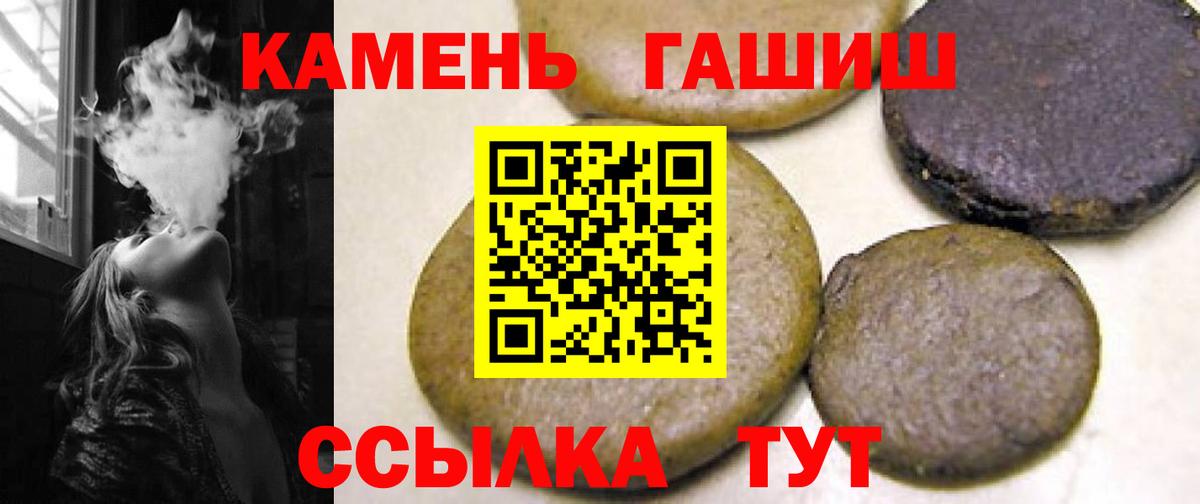 ГАШ хэш Выборг