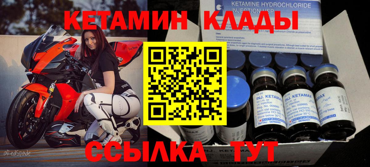 КЕТАМИН VHQ  Вход с VPN  Выборг  КЕТАМИН VHQ 