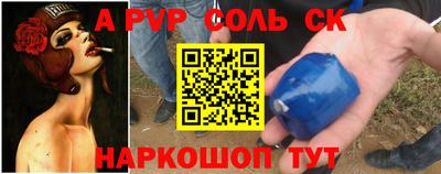 альфа пвп Ливны