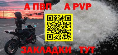 ALPHA-PVP Ликино-Дулёво