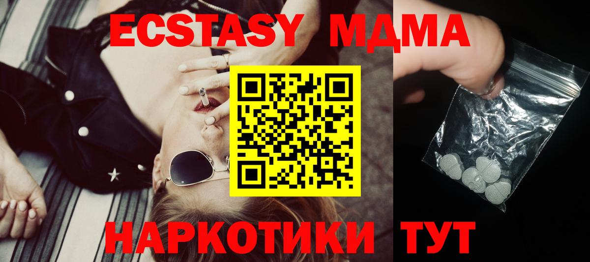 МДМА  МДМА молли  Вход с VPN  Выборг 