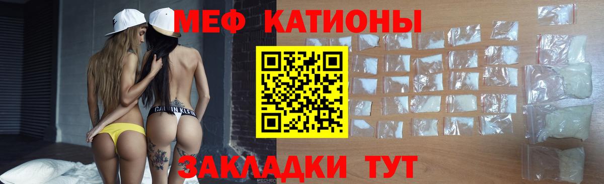 Меф мяу мяу Выборг