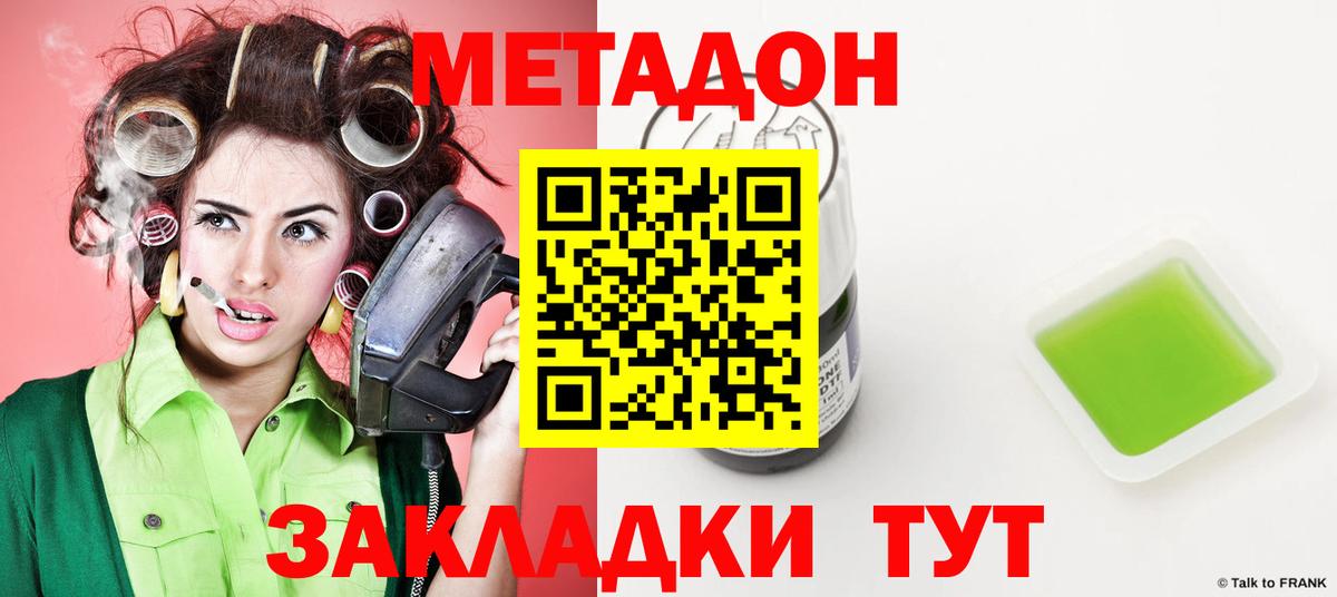 Метадон белоснежный  мега ТОР  Выборг  МЕТАДОН белоснежный  Вход с VPN 