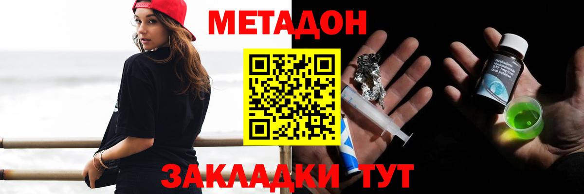 Метадон кристалл Выборг