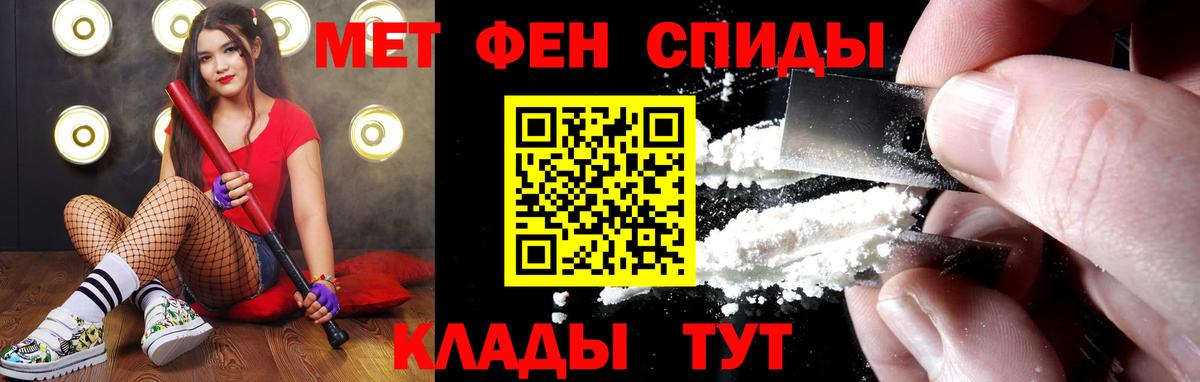Первитин кристалл  Первитин кристалл  Метамфетамин  Выборг  Вход с VPN 