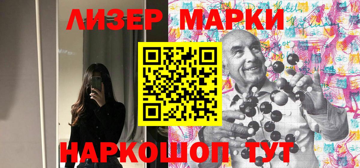 Марки NBOMe 1,8мг  Марки 25I-NBOMe  Вход с VPN  Выборг  Марки NBOMe 1,8мг 