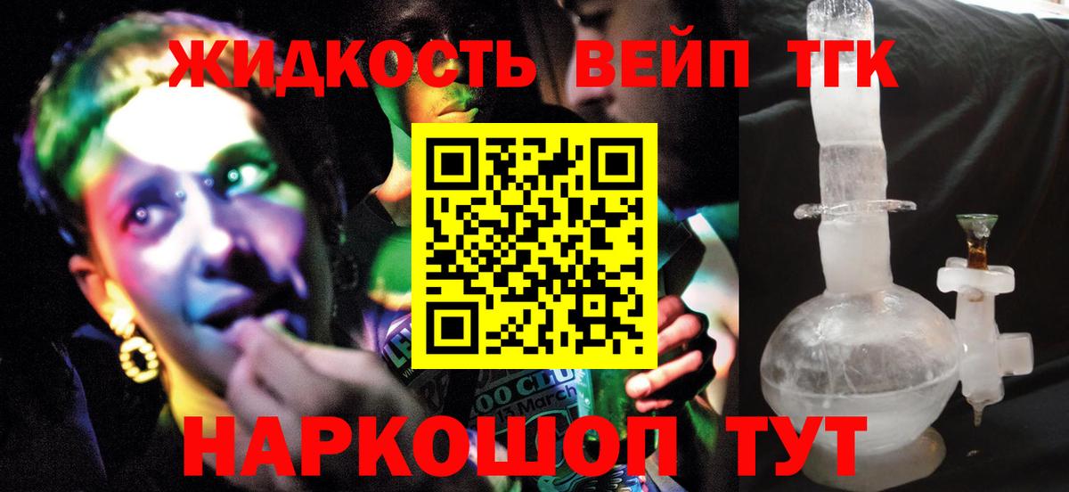 Дистиллят ТГК концентрат Выборг